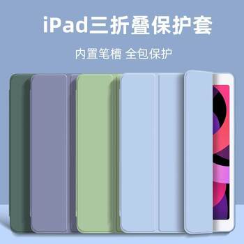 Suitable for iPad Pro11 Tablet Protective Case with Pen Slot 10Th Generation 10.9inch 70% off Stack 10.2inch Pure Color Case