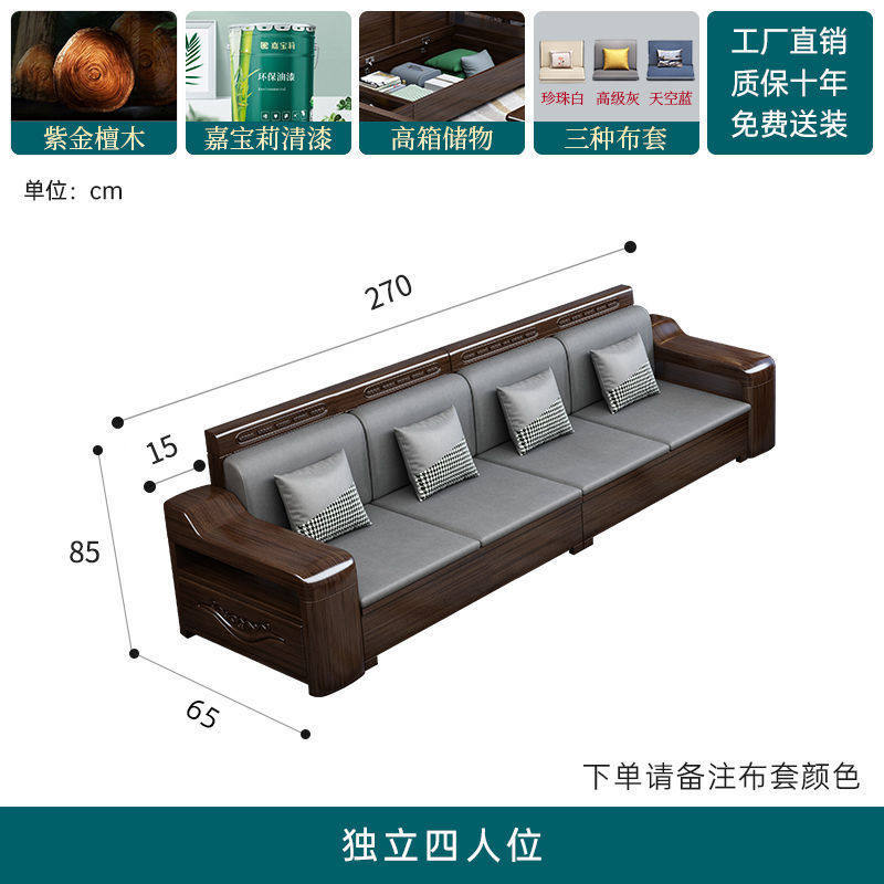 乌金木实木沙发组合储物沙发冬夏两用小户型现代轻奢客厅家具