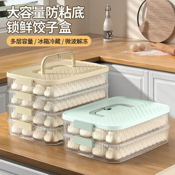 Dumpling box food grade frozen refrigerator storage box household multi-layer crisper kitchen wonton dumpling quick-frozen Special