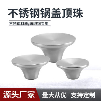 Stainless Steel Pot Lid Handle Enamel Pot Steamer Top Bead Glass Pot Lid Handle Cap Cover Bead Universal Accessories