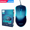 Philips Spk9314 Business USB Wired Mouse for Computer, Laptop, Desktop All-In-One Machine, Luminous G314