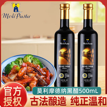 Molly Modena Balsamic Vinegar 500ml Home Italian Imported Western Food Salad Wine Vinegar Brewed Edible Vinegar