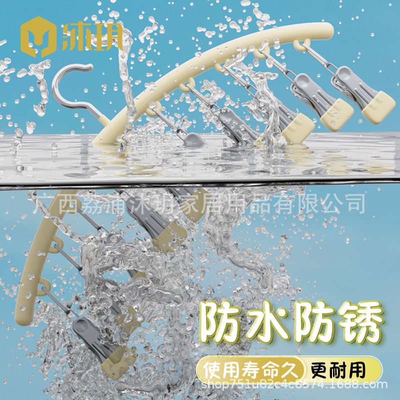 Stainless Steel Hosiery Rack Arc Multifunctional Drying Rack Dip Plastic Clip Multi-head Windproof Hosiery Hanger Non-slip Inner Clothes Clip