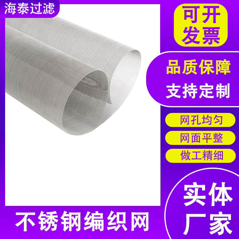 Steel Wire Welded Filter Mesh Flour Vibrating Sieve Screen Roof Insulation Welded Mesh 304 Stainless Steel Woven Mesh