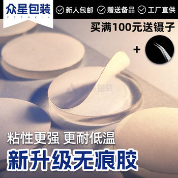 Factory Direct Sales Transparent Acrylic Double-Sided Dot Tape Strong Adhesive Round Nano Glue Double-Sided Dot Glue Spot Wholesale