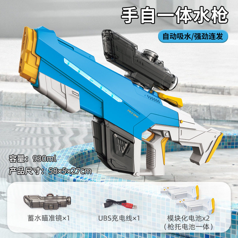 新款太空聚能环水枪爆闪火光联动回膛夏日儿童户外玩水玩具批发