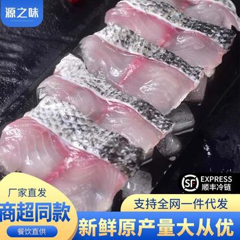 Paste-free black fish fillets semi-finished live fish fresh cut boiled fish fresh boiled fish fillets hot pot fish sauerkraut fillets free shipping