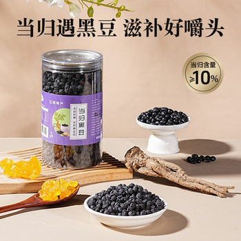 450g Ready-To-Eat Black Bean Snacks Office Casual Fried Snacks Dance Students Casual Black Bean Snacks