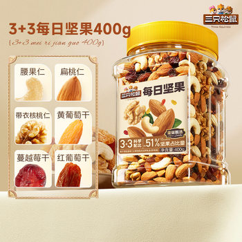 New Link [Three Squirrels Canned Daily Nut Vitality Model 400g] Healthy Snacks for Pregnant Women