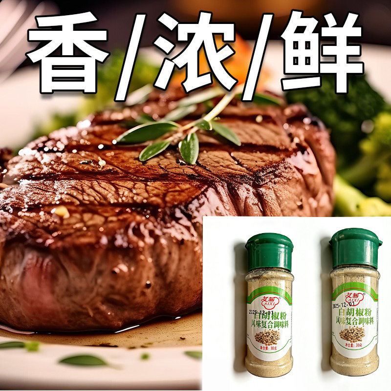 Black and White Pepper Barbecue Seasoning Combination 5 Bottles of Cumin Powder Flavored Pepper Salt Barbecue Dipping Sauce Mutton Skewers Sprinkled with Chili Powder