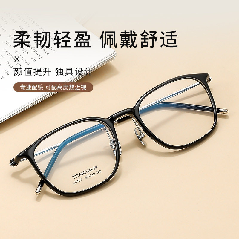 Ultra light feather titanium 7g black frame glasses 49mm men and women myopia can be equipped with degree student glasses frame wholesale 9107