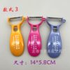 Custom Peeler Multifunctional Peeler Custom Kitchen Supplies Fruit Scraper Advertising Printing Logo