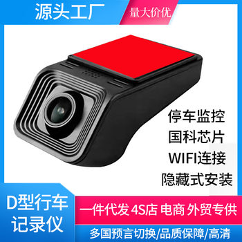 4K Hidden Driving Recorder D-Type Wifi Connection Parking Monitoring Mobile Phone Interconnection Car High-Definition Recorder