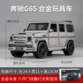 Mercedes Benz gray G65