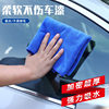 Car Wash Towel Manufacturer Wholesale Ultra-Fine Fiber Thickened Car Cleaning Towel Square Towel Cleaning Cloth Multi-Functional Car Cleaning Towel