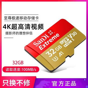 Suitable for Sandisk Tf Card 32g Card Extreme Pro Memory Card U3 Drone A2 Camera Memory Card Memory Card