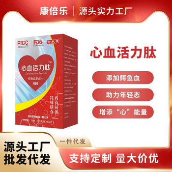 Heart Vitality Peptide Crocodile Blood Powder Sea Cucumber Collagen Peptide Compound Tablets Are Rich in Nutrients and Special Dietary Manufacturers Batch