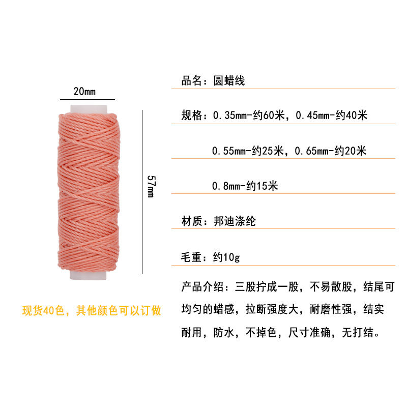 Factory wholesale handmade sewing thread round wax thread diy handmade wax rope wallet woven polyester thread leather sewing thread