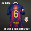 La liga no. 6 (la liga armband)