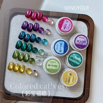 Green and Colorful Cat Eye Nail Polish Gel Trendy New Popular Colorful Dopamine Glass Bead Cat Eye Nail Art Brightening