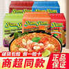 Thailand Imported Yumyum Yangyang Brand Tom Yum Instant Noodles Hot and Sour Shrimp Soup Instant Late Night Snack Instant Noodles Mixed Noodles