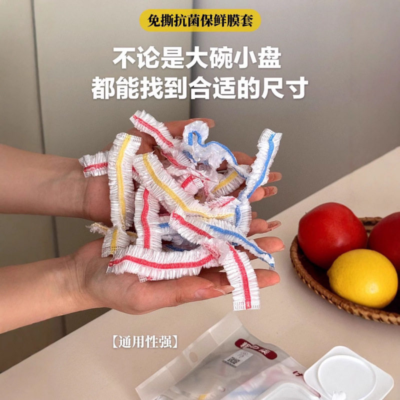 Cross-Border Export Thick Qi Tear-Free Antibacterial Cling Film Cover Kitchen Household Food-Grade Fresh-Keeping Bag Sealed Bag Disposable