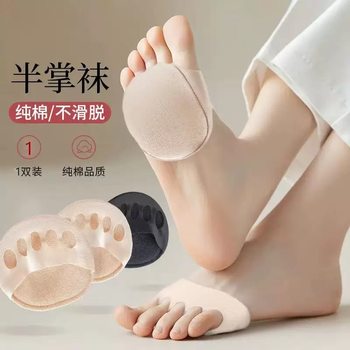 High Heel Half Insole Forefoot Pad Half Size Pad Women's Silicone Forefoot Pad Invisible Socks Anti-Slip Anti-Chafing Shallow Mouth