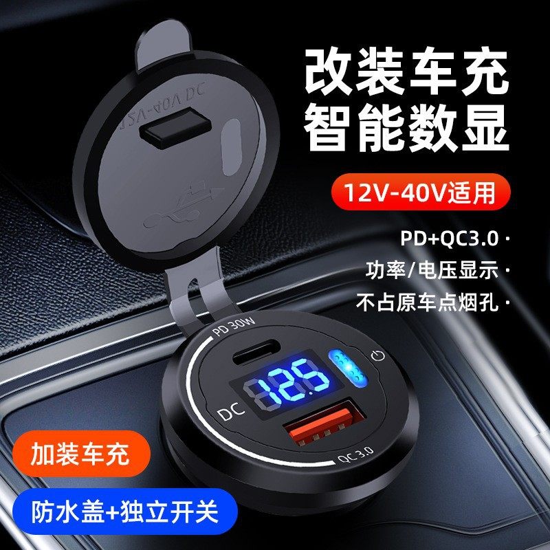 Cross-Border Car, Rv, Yacht Qc3.0 Type-C Car Charger with Digital Display, High-Power Vehicle-Mounted Modified Charger