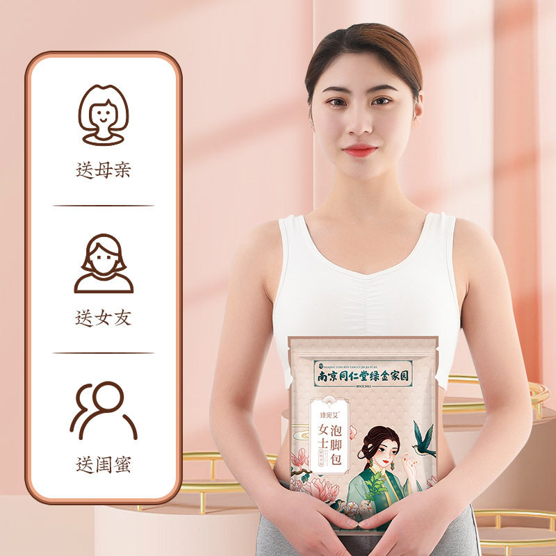 南京同仁堂女士艾草泡脚包家用足浴包艾草泡脚包泡脚包,淘宝优惠券,粉丝福利购,淘宝优惠卷