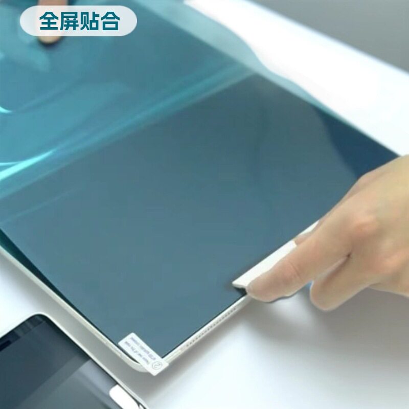 适用iPad平板电脑类纸膜PET肯特纸高清书写膜苹果Mini7绘画类纸膜
