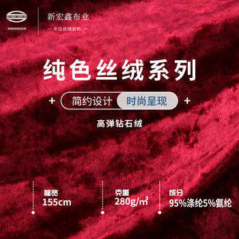 32 Gold Velvet Fabric Warp Knitted Elastic Diamond Velvet Fabric Spring and Autumn Home Wear Casual Wear Pajamas Fabric