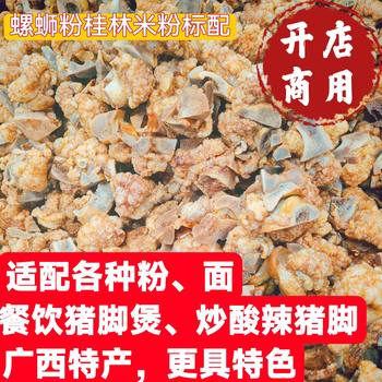 Liuzhou Snail Noodles Fried Pig Feet Semi-Finished Products Wholesale Hotel Catering Chain Commercial Pig Feet Soup Special Tiger Skin Pig Feet