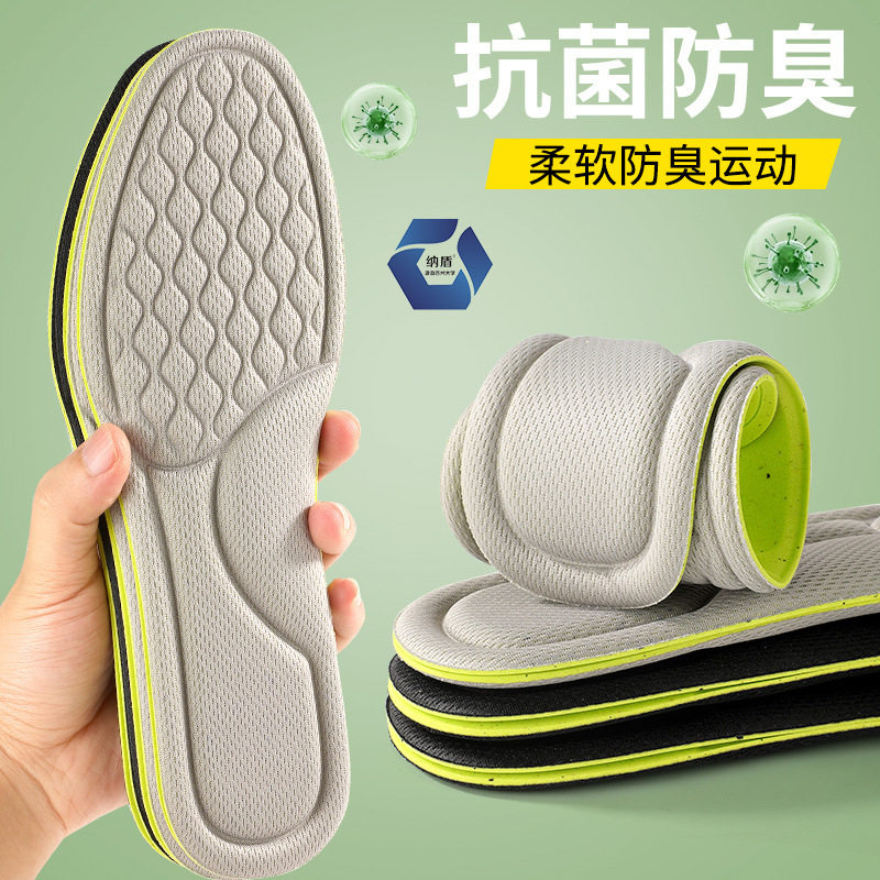 Odor-proof insole for men and girls sweat-absorbent breathable Wormwood super soft and comfortable sports foot sweat special summer lightweight thin