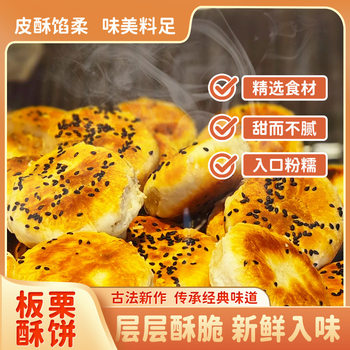 Chestnut Shortbread, Traditional Southern Chinese Tea Snacks, Pastries, Afternoon Tea Snacks, about 25G/Pack, Individually Packaged