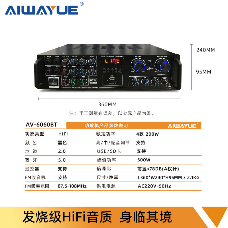 Av-6060Bt High-Power Hifi Stereo Bluetooth Amplifier Audiophile-Grade High-Fidelity Audio Amplifier