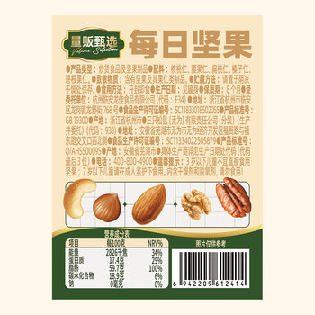 Pure Nuts Three Squirrels Measuring Canned Daily Nuts Mixed Dried Fruits Bulk Standard Packaging