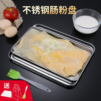 Stainless Steel Rectangular Tray, Rice Roll Steaming Tray, Thickened Square Tray, Flat-Bottomed Homemade Cold Noodle Tray, Kitchen Gadget