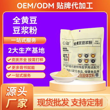 Pure Soy Milk Powder, Soybean, Household Small Packets, No Added Sucrose, High Protein Breakfast Meal Replacement, Sugar-Free Soy Milk Solid Drink