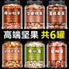 New Year's Nut Combination 3kg Mixed Dried Fruit Snacks Bulk Roasted Goods Weighing Jin Gift Pack Gift Box Hawaiian Fruit