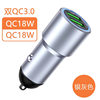 Car charger super fast charger PD20W alloy car charger flash charger mobile phone charger car supplies charging