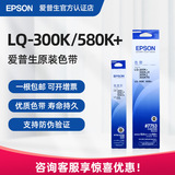 Лента LQ300K #7753 держатель ленты для игольчатого принтера lq-300K+ LQ305KT LQ58
