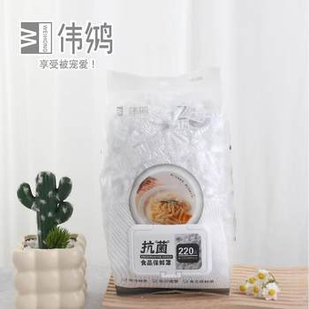 Weihong Disposable Plastic Wrap Cover Household Food Grade Elastic Mouth Fruit and Vegetable Fresh-Keeping Cover Plastic Wrap Wholesale