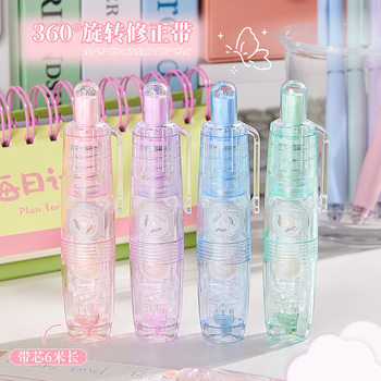 Gradient Push Correction Tape for Students, Correction Tape for Junior High School Students, Good-Looking Primary School Students, Large Capacity School Supplies