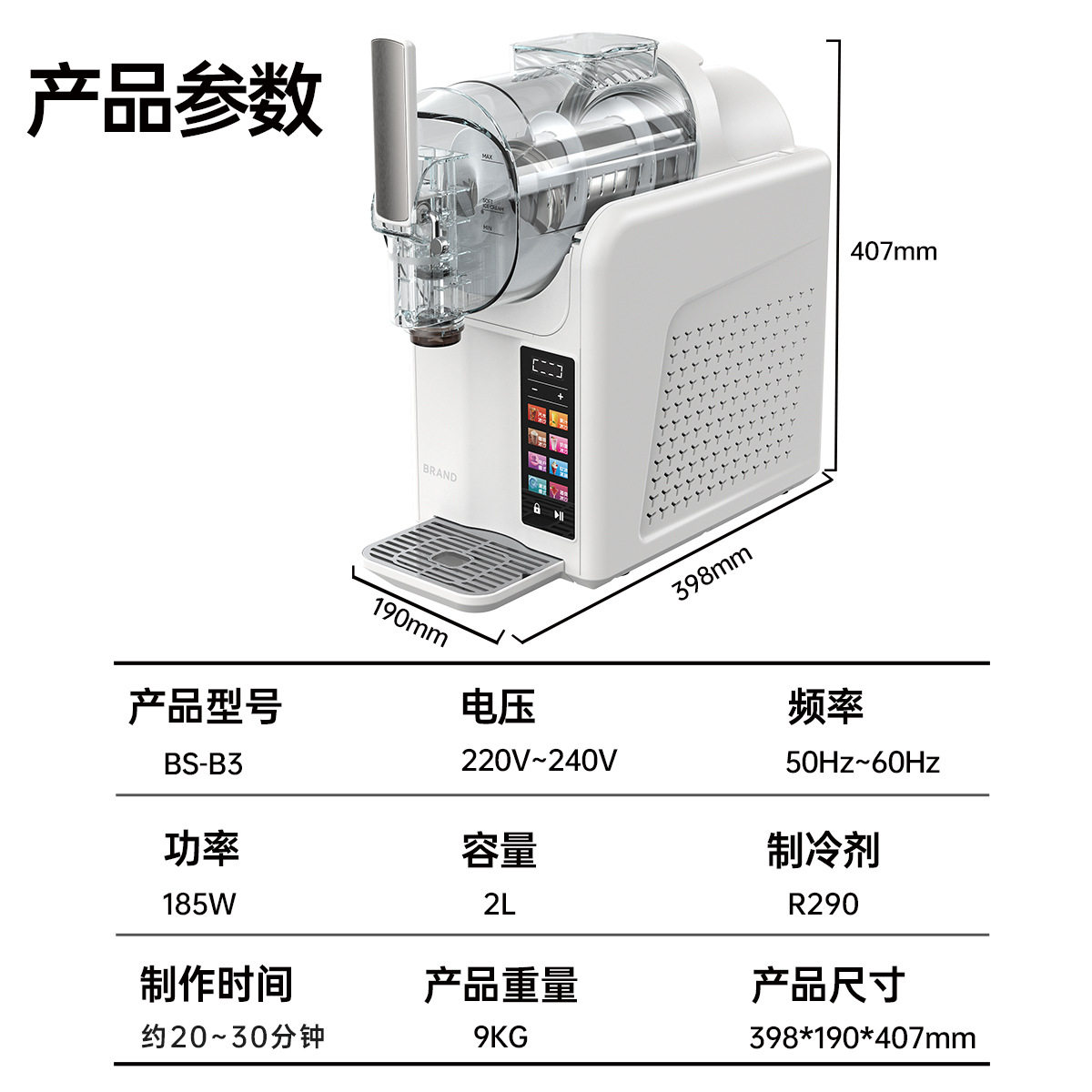 冰淇淋机小型家用商用冷饮机雪融机奶昔制冰机全自动冰沙机雪泥机
