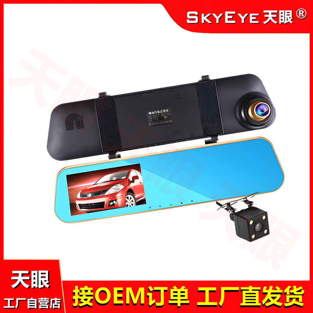 High-Definition Night Vision Driving Recorder, Front and Rear Dual Recording Car-Mounted Dual-Lens Rearview Mirror, Cross-Border E-Commerce Dropshipping