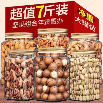 Nut Mix 3.5kg Holiday Gift Pack Cashew Nuts Summer Fruits Pistachios Pecans Pine Nuts 1000g Snacks Amazon