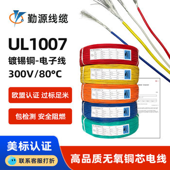 American Standard Ul1007 Digital Wire 16-30Awg Genuine Standard Pvc Factory Direct Sales Digital Wire Durable