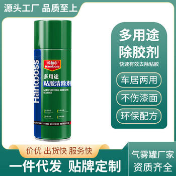 Hanboer glue remover multi-functional household car glass advertising adhesive adhesive adhesive glue remover