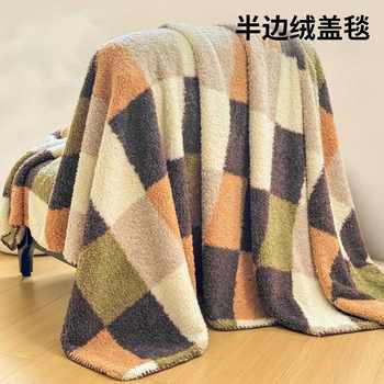 Checkerboard type a half-edge velvet blanket dopamine lunch break blanket office nap casual shawl blanket