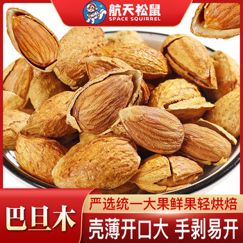 Wholesale Hand-Peeled Almond Nuts with Milk Flavor, Thin-Shelled Almond Nuts, Roasted Nuts